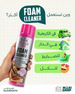 Foam Cleaner — Mousse Nettoyante Multi-Usage – Image 2